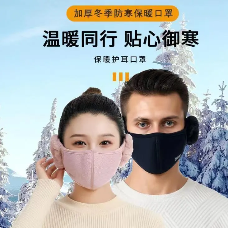 秋冬男女全面口耳罩防尘加绒透气骑行御寒保暖护脸护耳二合一口罩