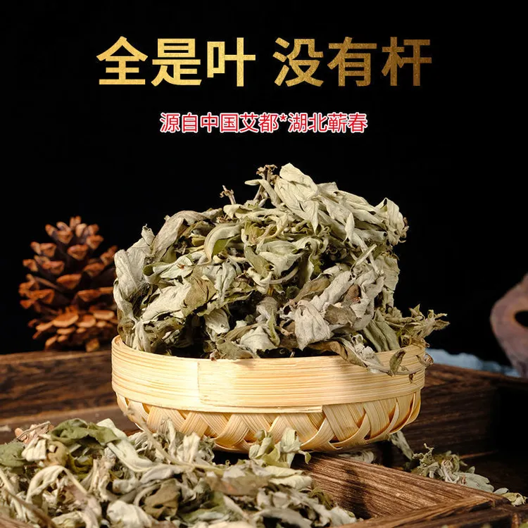 蕲春野生艾叶草本干艾叶批发正宗祛湿纯艾叶无梗泡澡洗头洗澡艾灸