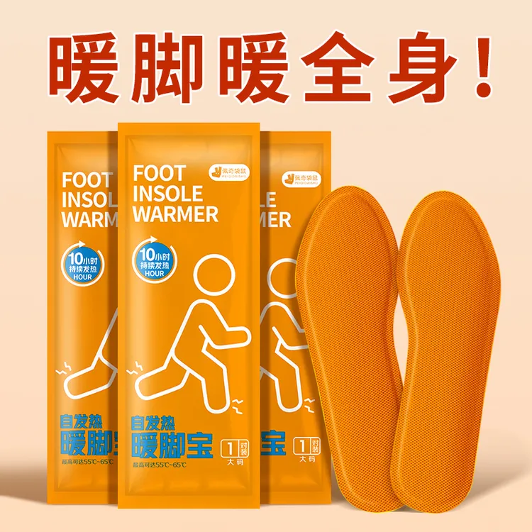 佩奇袋鼠活力款加热鞋垫轻薄室内自发热鞋垫舒适脚底暖宝宝