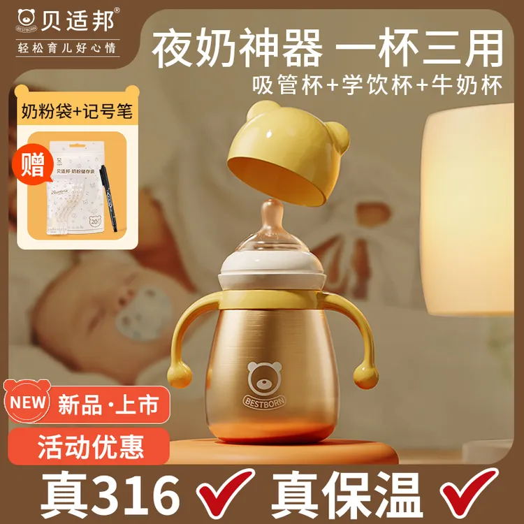 婴幼儿保温奶瓶带吸管新生儿小月龄儿童学饮杯婴儿宝宝防水杯胀气