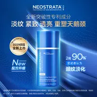 【孙坚】芯丝翠新升级229新配方活颜熬夜霜抗皱颈霜80g双支by