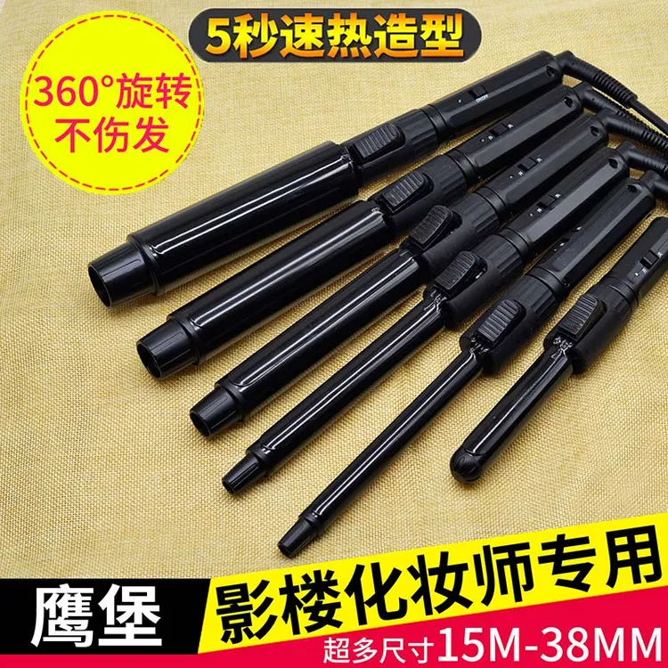 鹰堡专业电卷发棒大卷迷你电卷发器旋转刘海影楼化妆师鹰堡卷发棒