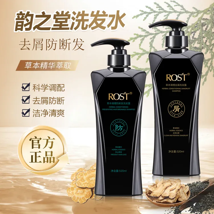ROST韵之堂草本调理去屑止痒洗发露清爽控油防断固发何首乌洗发水