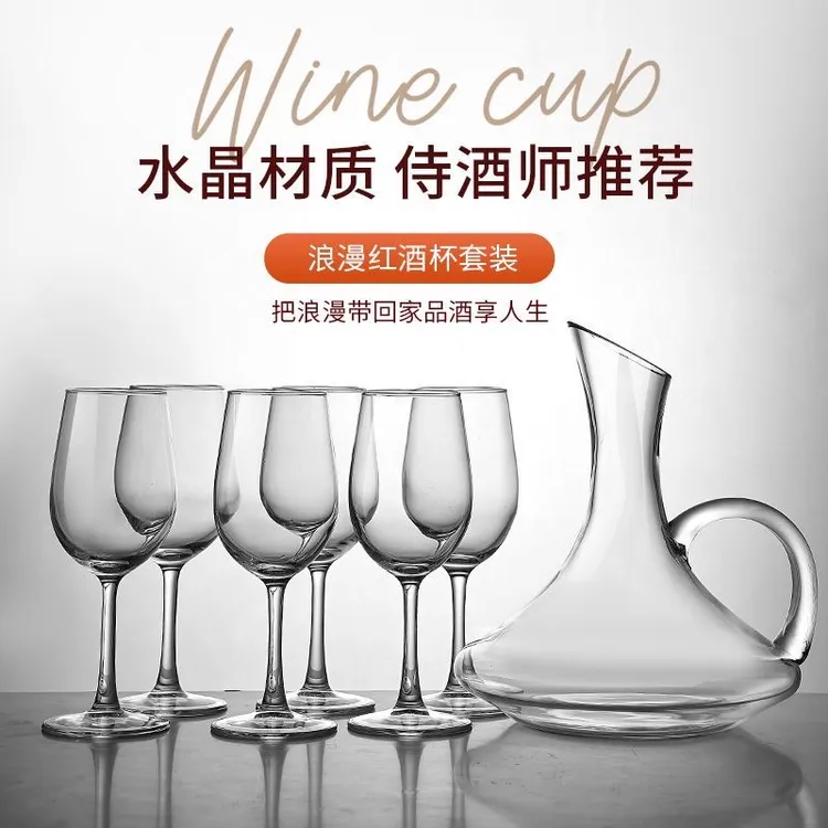 红酒杯套装欧式家用6只葡萄酒醒酒器大号水晶玻璃高脚杯创意酒具