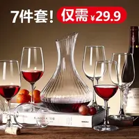 【不带杯架】醒酒器家用高脚杯红酒葡萄酒酒具套装一壶六杯创意