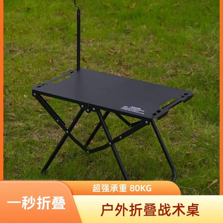 【速开折叠桌】户外多功能战术桌带灯架碳钢高强度承重一秒折叠便携