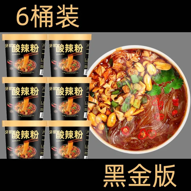 黑金版酸辣粉130g大份量方便宵夜美食麻辣酸爽红薯粉6大桶装包邮