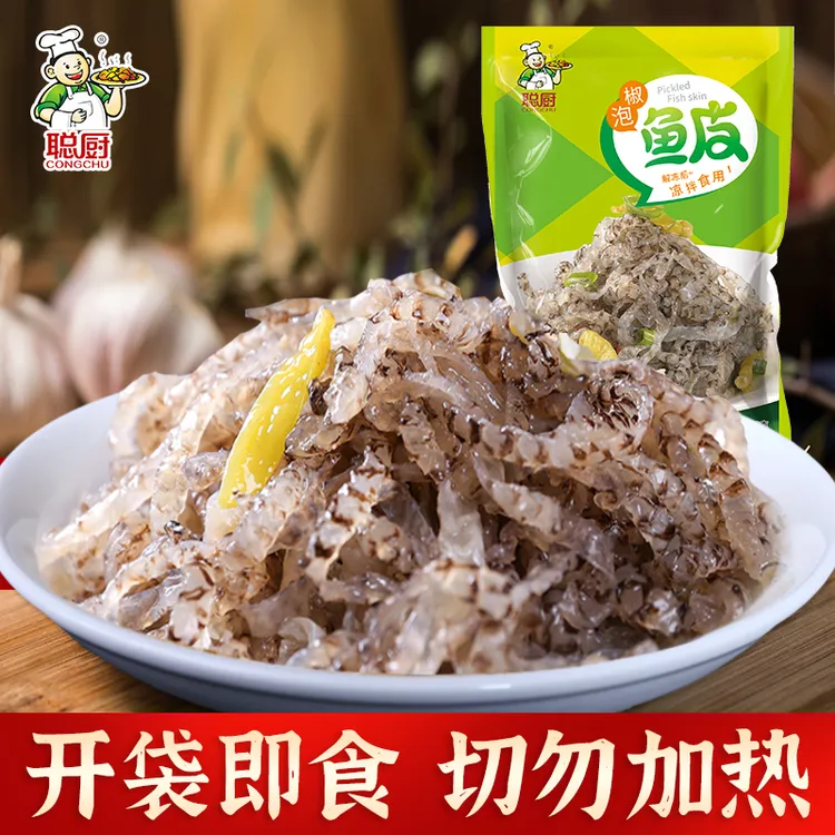 【聪厨】泡椒鱼皮150g/袋 开袋即食凉拌菜美味下饭方便家常菜 TZ