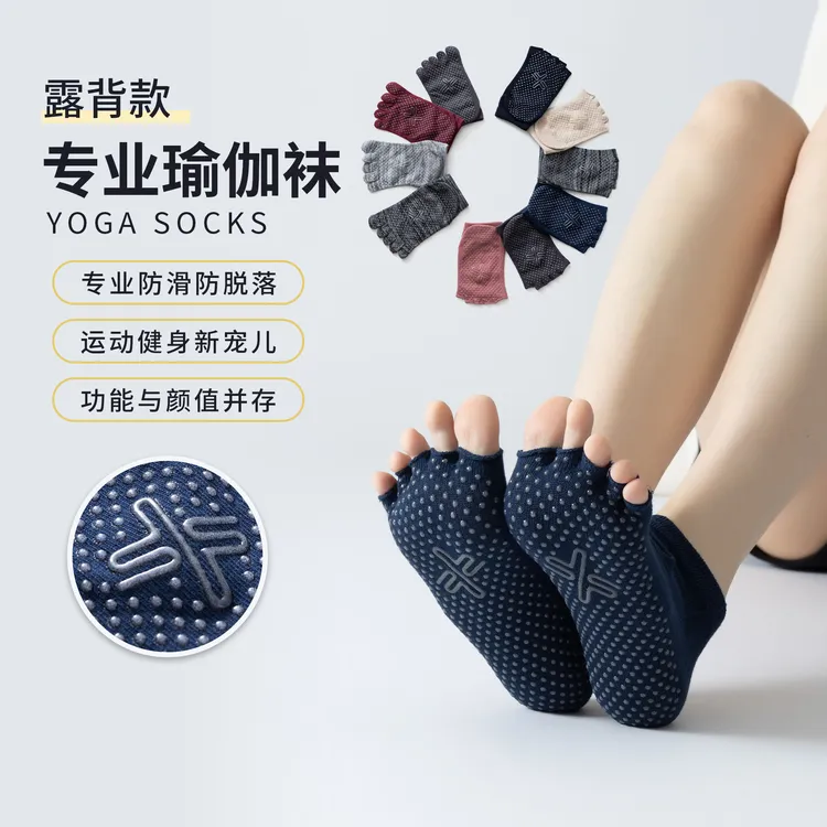 2024春夏新款露背露趾瑜伽袜女防滑透气吸汗健身运动全指普拉提袜