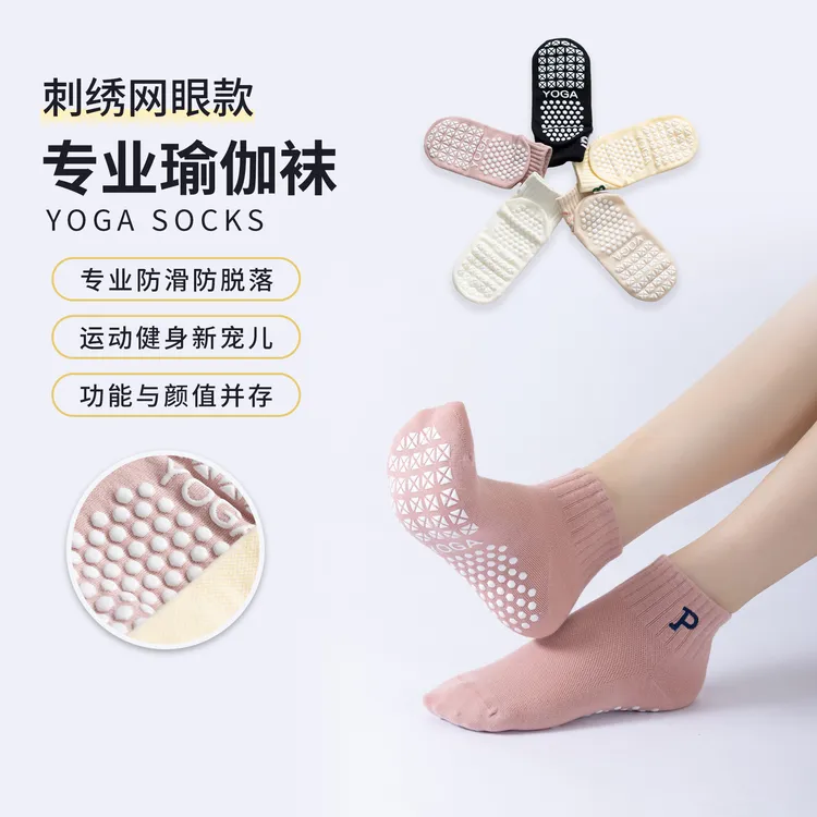 2024夏季运动瑜伽袜吸湿排汗透气亲肤地板袜个性刺绣工艺时尚百搭