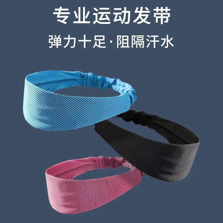 冷感运动发带户外男女健身跑步运动瑜伽吸汗带导汗止汗带时尚头带