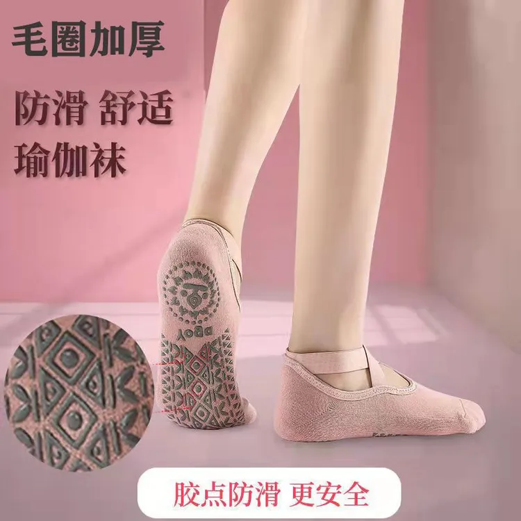 交叉绑带瑜伽袜女初学者棉毛圈加厚防滑防臭专业地板袜运动防滑袜