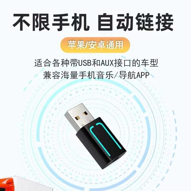 蓝牙接收器6.0蓝牙芯片支持车载汽车家用音响歌曲全新通用输出