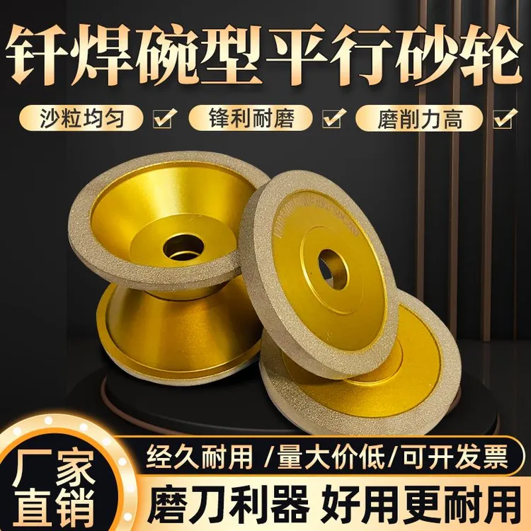 (华建刀具)钎焊砂轮磨刀机砂轮，碗型，平型，单斜边，不脱皮耐磨耐用