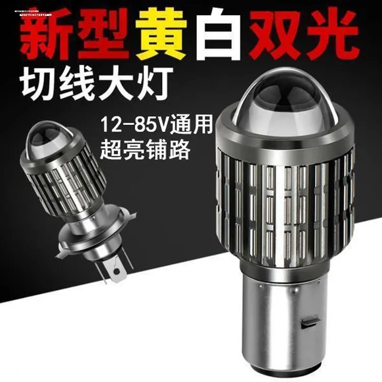 适用雅迪台铃爱玛60v电动车前大灯超亮双爪led灯泡强光摩托车射灯