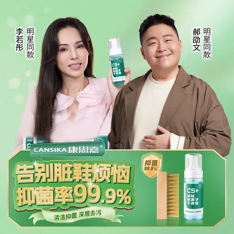【郝劭文推荐】康思嘉慕斯洗护清洁剂白鞋清洗养护软毛刷干洗泡沫Ⅸ