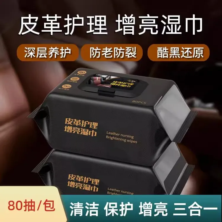 【4大包320抽】普路驰清洗内饰镀膜湿巾皮革座椅镀膜保护清洁湿巾