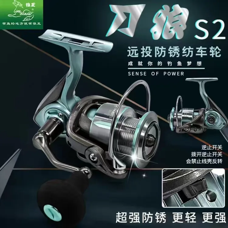 狼王刀狼S2纺车轮7+1BB金属头路亚竿矶钓竿专用渔轮海竿轮湖蓝色