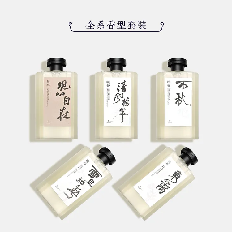 唤香318g*5瓶唤香国风古香氨基酸沐浴露洗护滋养香氛留香舒爽