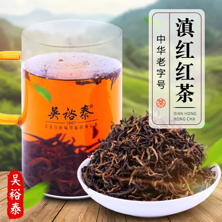 吴裕泰特级滇红红茶功夫红茶芽毫尽显花果香云南原产地多规格可选