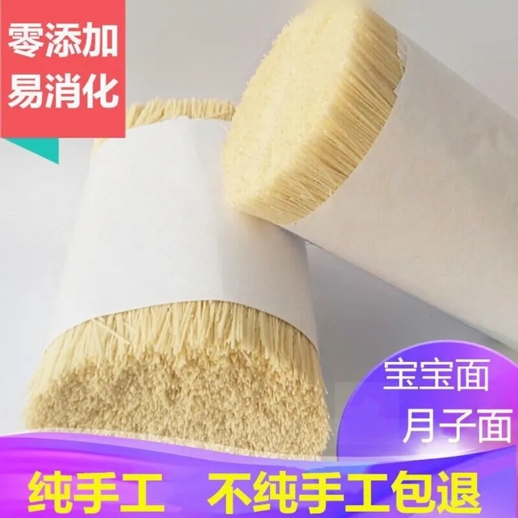 纯手工挂面家乡特产龙须面宫面无添加空心面孕妇老人月子宝宝面条