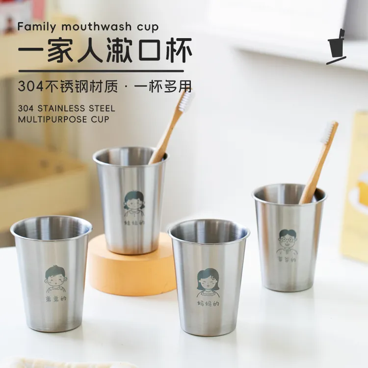 304不锈钢刷牙杯一家人亲子漱口杯防摔牙刷杯牙缸家用牙杯洗漱杯