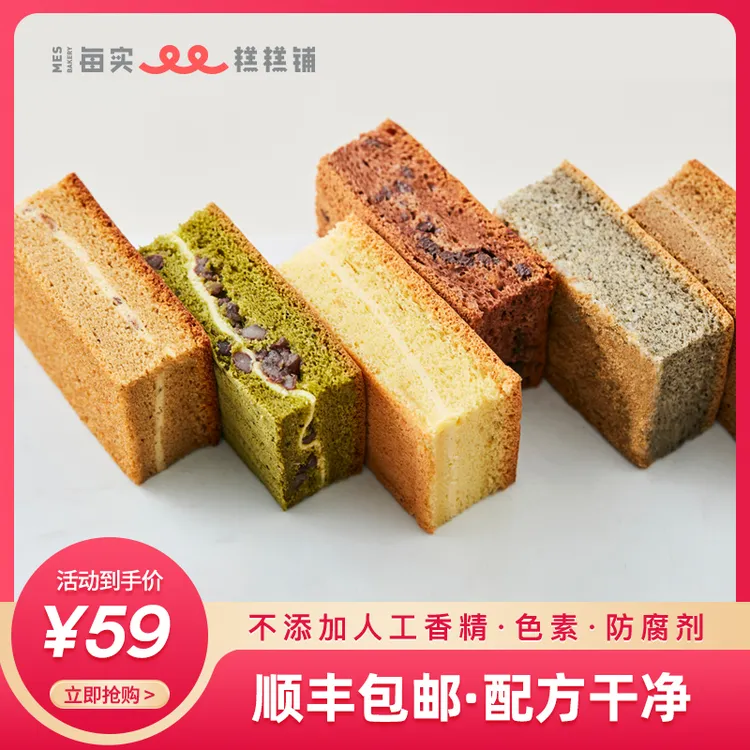 MES/每实 手工现烤方心烤蛋糕6盒礼盒健康早餐下午茶短保6口味6盒