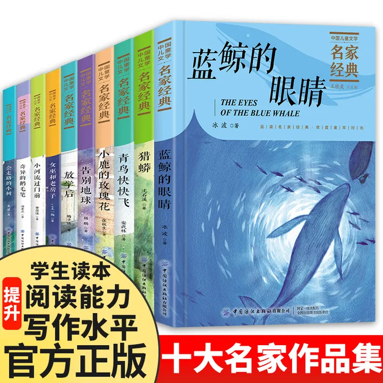 中国儿童文学名家经典全套沈石溪小说系列全集小学生课外阅读书籍