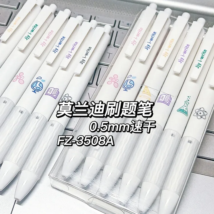 学科柔和速干刷题笔中学生按动中性笔高颜值顺滑0.5mm黑色碳素笔