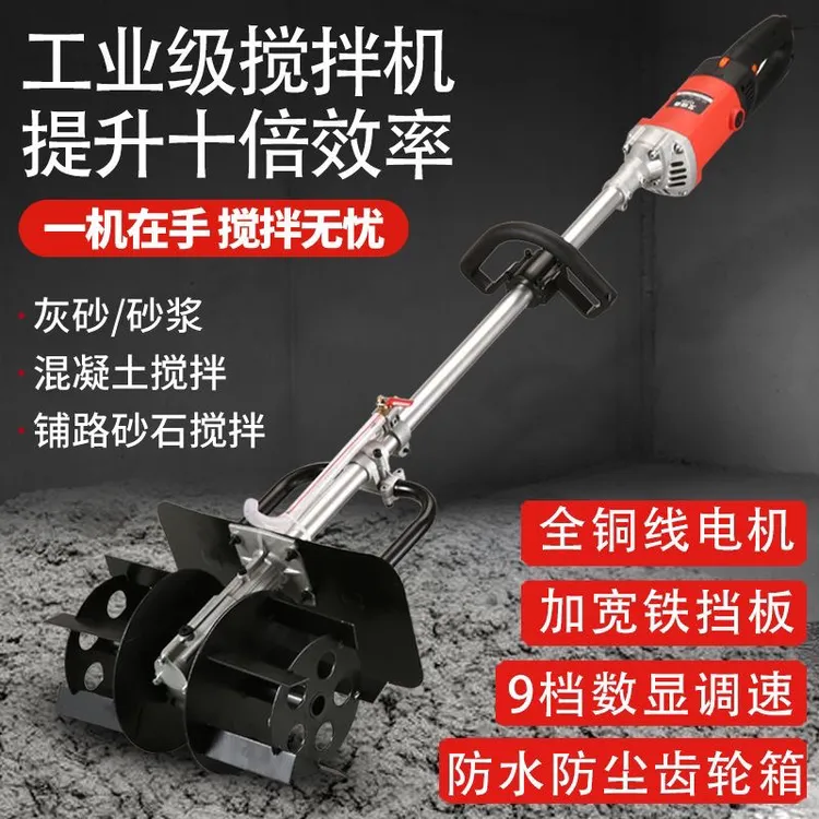 轻便型混凝土搅拌机大功率水泥砂浆沙灰饲料小型电动神器拌灰器