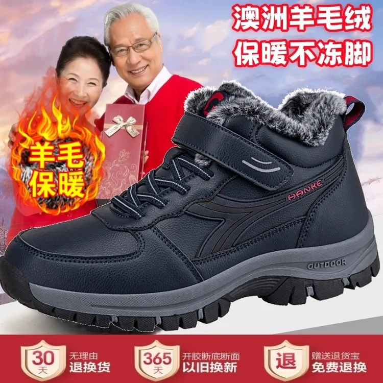 足力健运动鞋老人鞋冬季加绒加厚保暖棉鞋男中老年防滑爸爸健步鞋