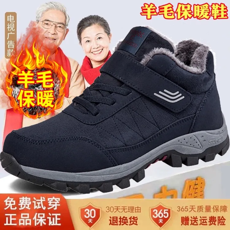 足力健运动鞋冬季加绒保暖老人棉鞋男中老年羊毛爸爸鞋防滑健步鞋