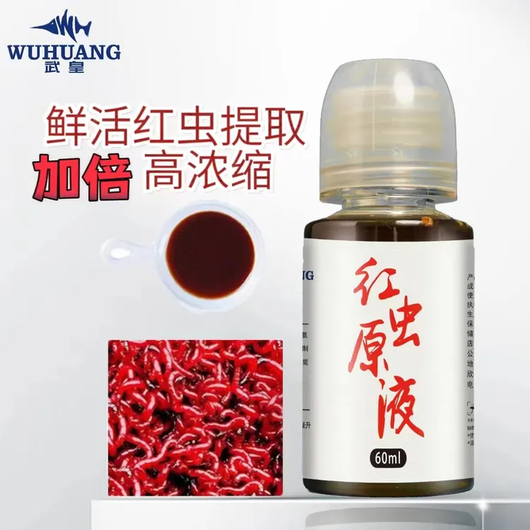 武皇高浓缩快速鲜活红虫原液野钓黑坑钓鱼添加剂适口性好钓鱼直播