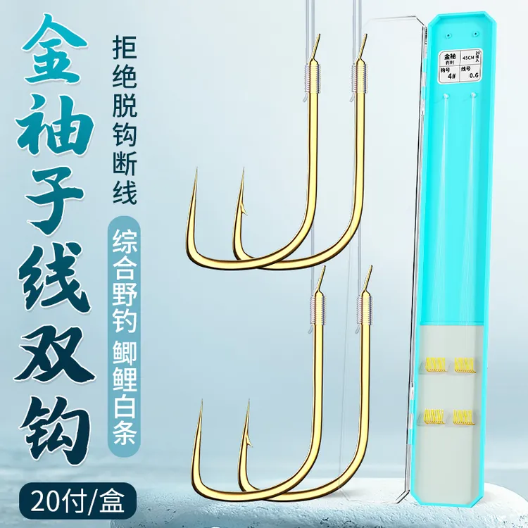 鲫鱼钩金袖有刺双钩成品子线防缠绕鱼钩绑好袖钩钓鱼金袖鱼钩