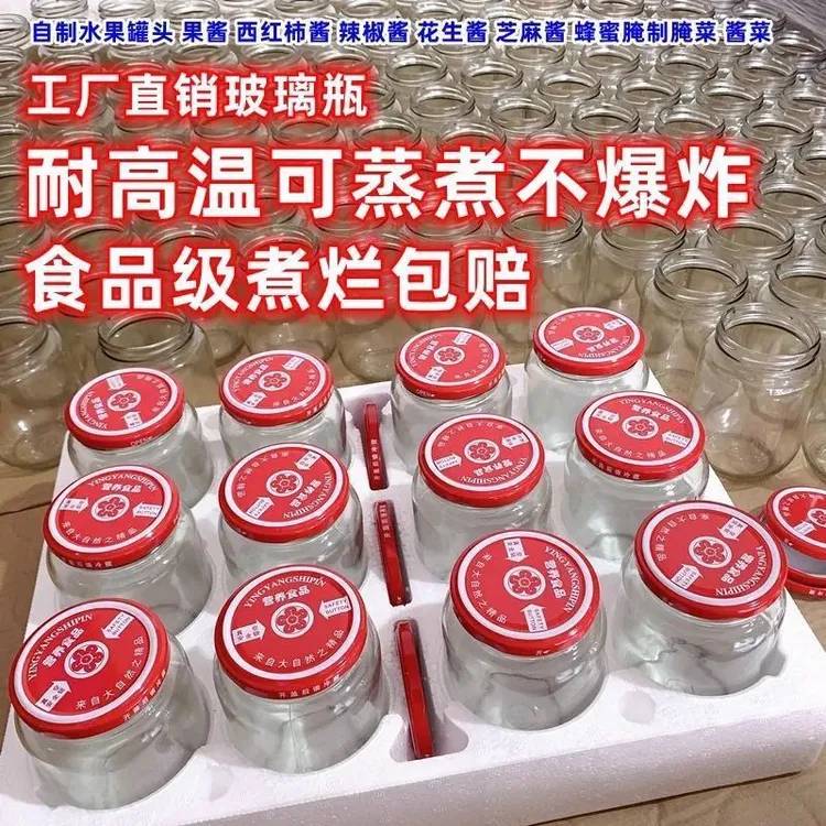 罐头瓶子带盖玻璃瓶密封罐收纳瓶500毫升750毫升食品玻璃瓶耐高温