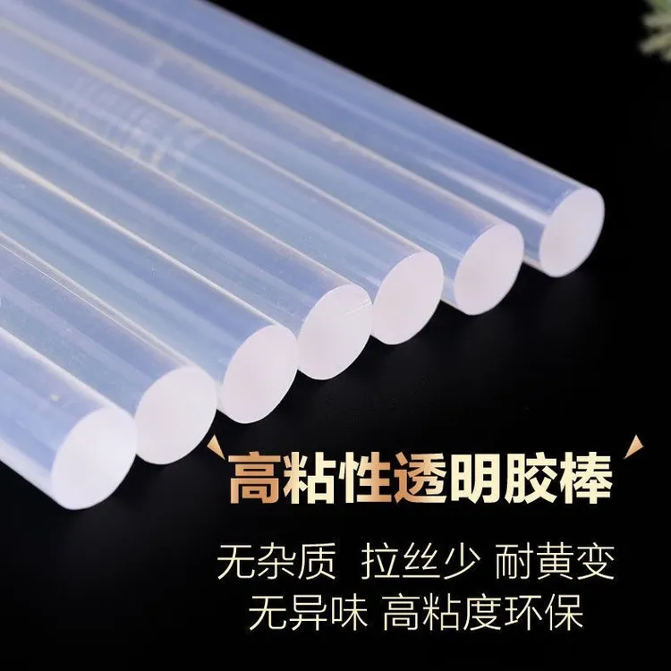 【宠粉福利】高透高粘胶棒DIY手工配件