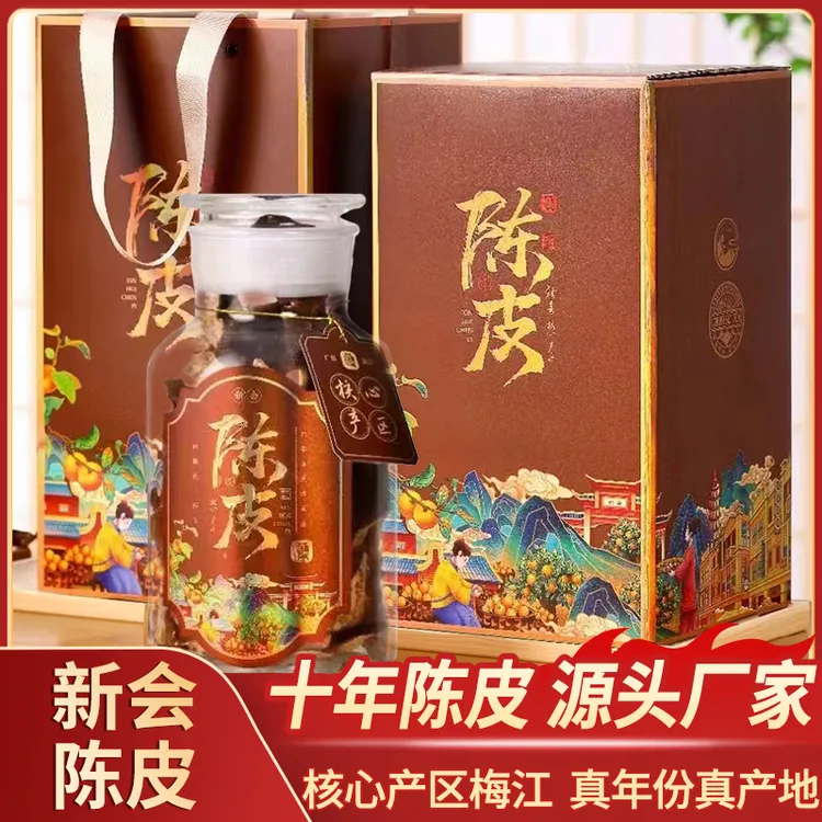 【热销力荐】正宗新会10年老陈皮传统自然生晒养生泡水陈皮送礼套装