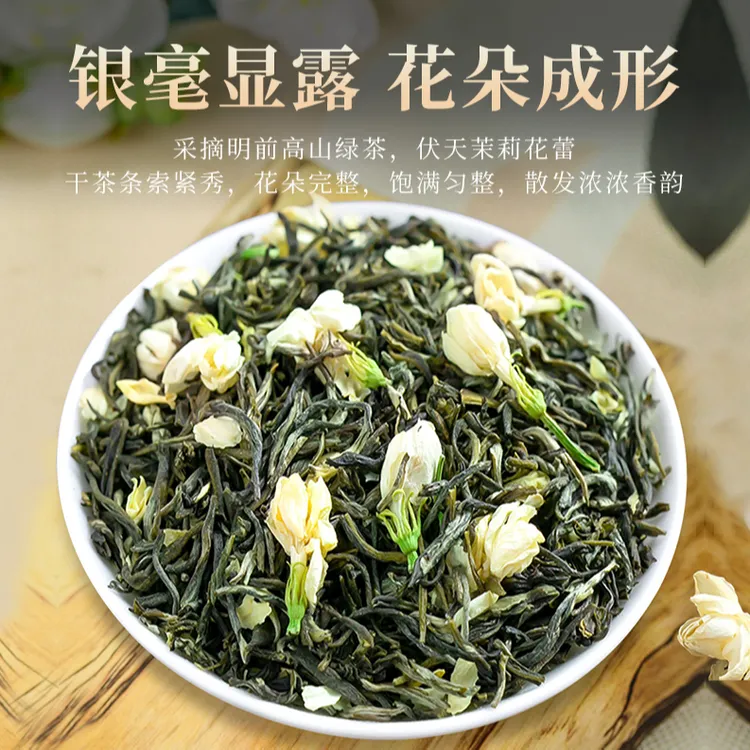 【春茶季】2025年新茶头采春茶绿茶嫩芽飘雪茉莉花茶茶叶茶礼盒套装