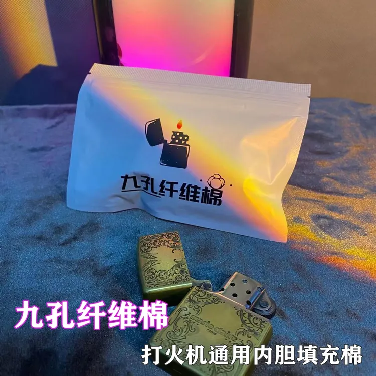 打火机填充棉内胆棉花九孔纤维棉煤油打火机储油棉吸油多续航长