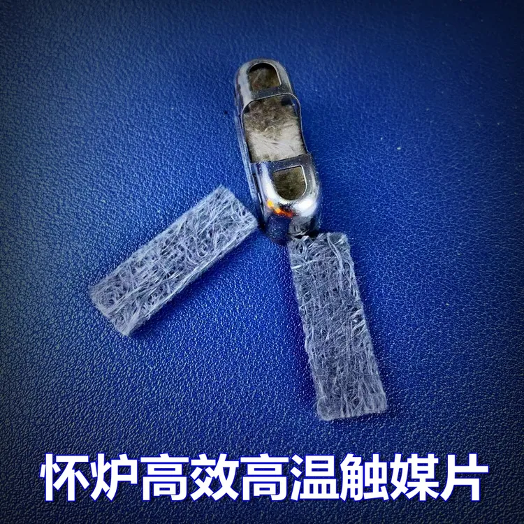 暖手炉怀炉通用触媒配件高温白金触媒加厚触媒片