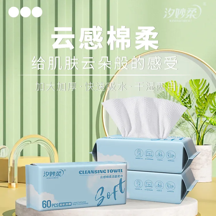 汐妙柔加大加厚洗脸巾亲肤不掉絮全网无差评母婴可用3包180抽包邮