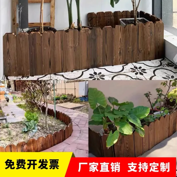 可弯曲围栏户外草坪围挡花园围栏加高篱笆装饰庭院碳化挡土木栅栏