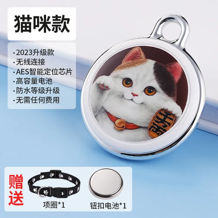 宠物猫狗GPS定位器趣爪印定位器防丢器全球导航神器宠物定位项圈