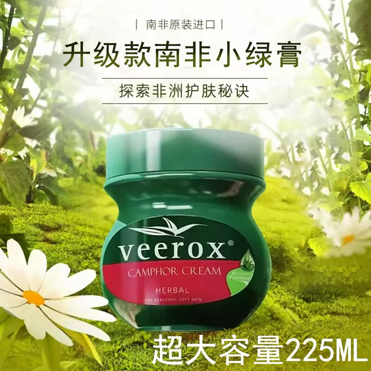 【罐头哥专属】南非小绿膏225ml草本香樟乳霜保湿修护veerox