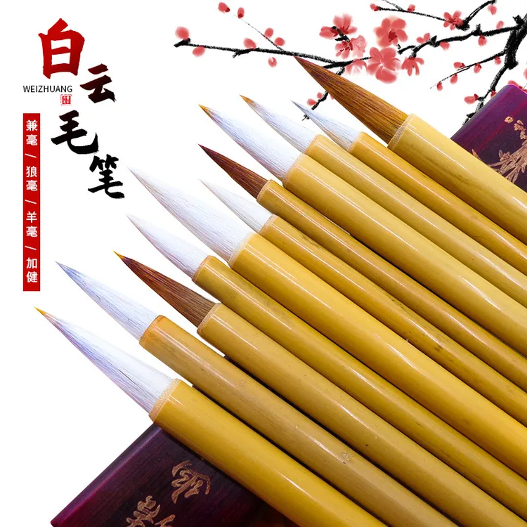 卫庄白云毛笔狼毫学生毛笔初学者白云毛笔狼毫毛笔