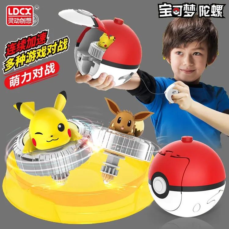 宝可梦魔幻陀螺玩具皮卡丘小火龙精灵球儿童男孩战斗旋转陀罗正版