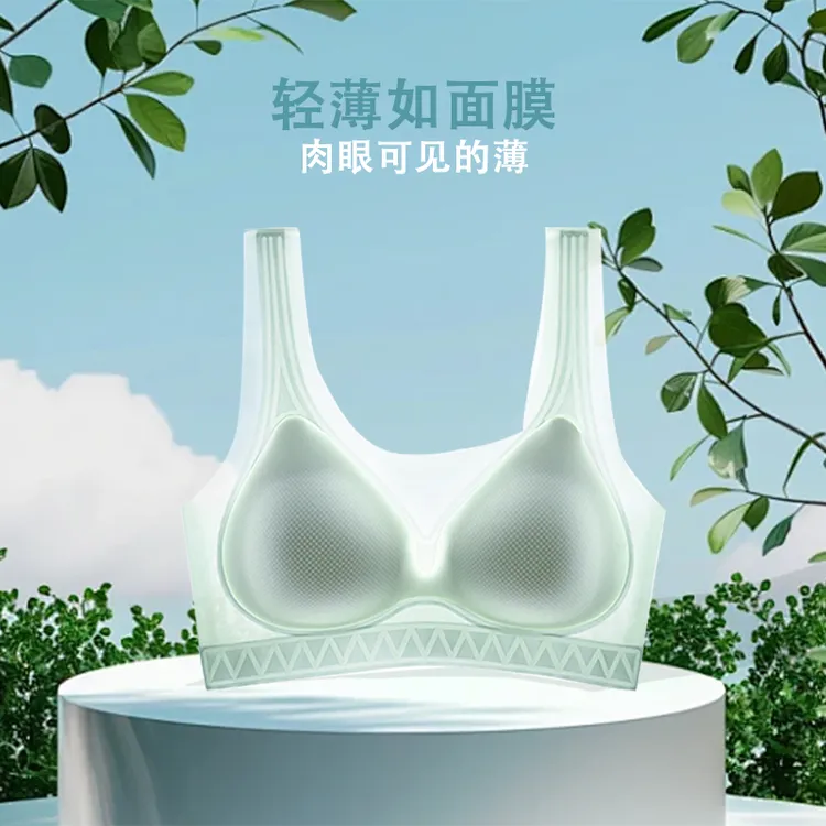 内衣舒适女士夏季薄款背心透气聚拢美背乳胶杯无痕睡眠裸感文胸罩