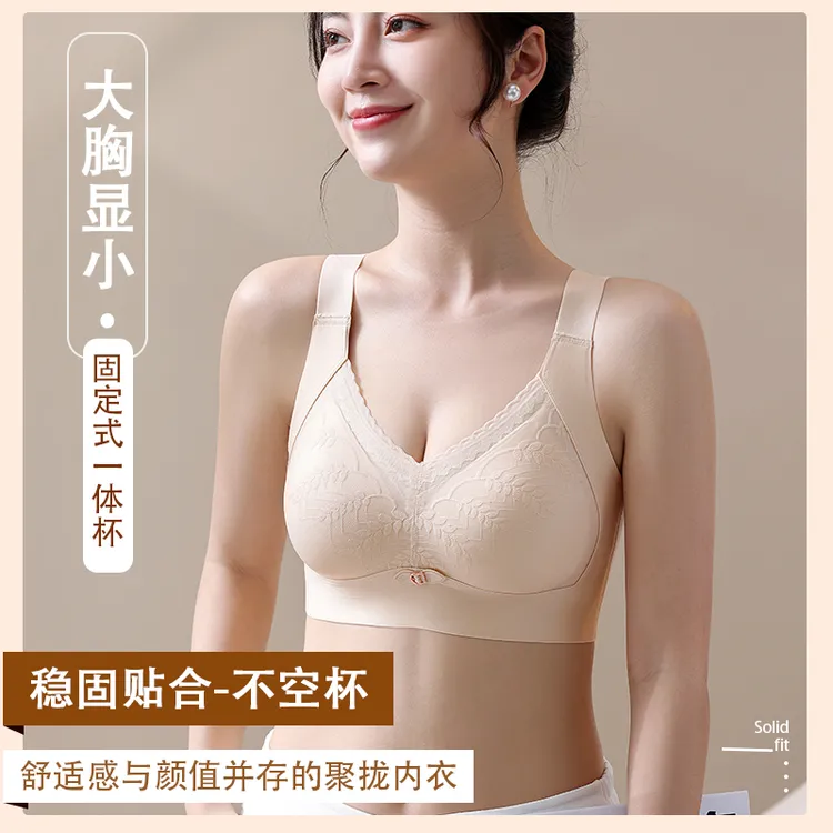 蕾丝内衣女士舒适夏季薄款透气聚拢提拉固定杯调整型背心文胸罩女