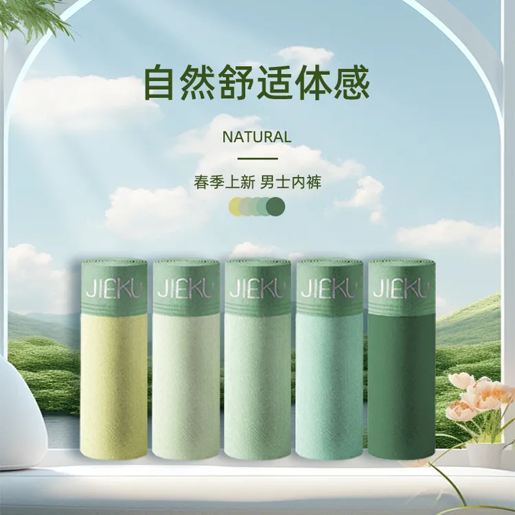 夏季上新男士底裤内裤爆款轻奢内裤高档内裤男士私房好物内裤2086