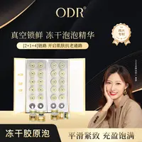 【冻干胶原泡】院线冻干纤维原料级别透皮胶原冻干仓锁鲜锁活